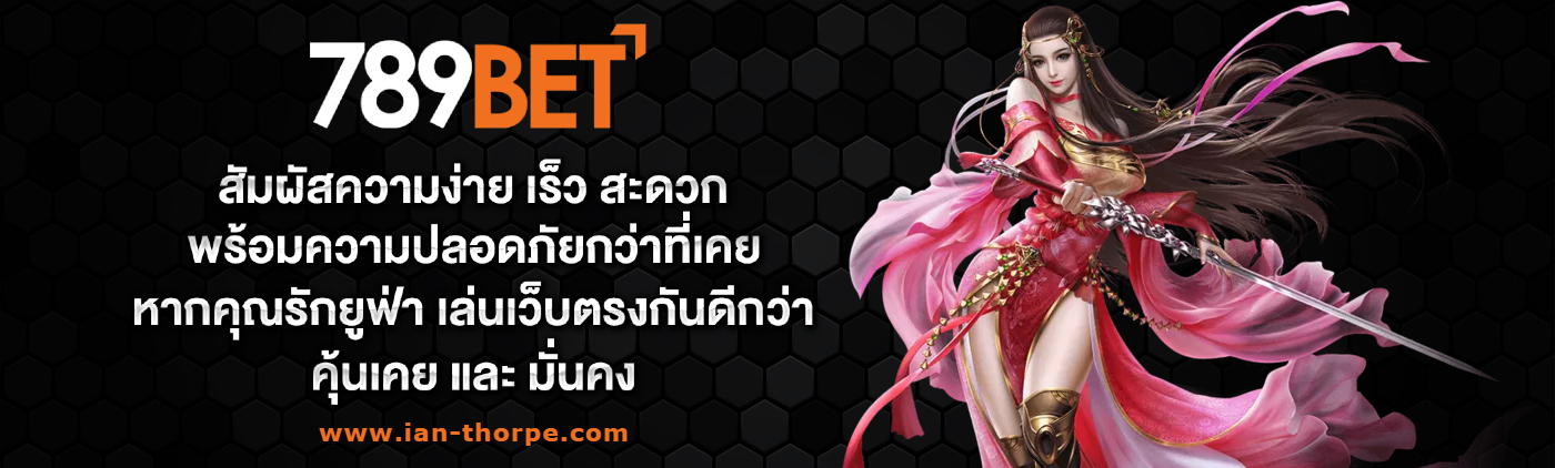 789 bet เครดิตฟรี
